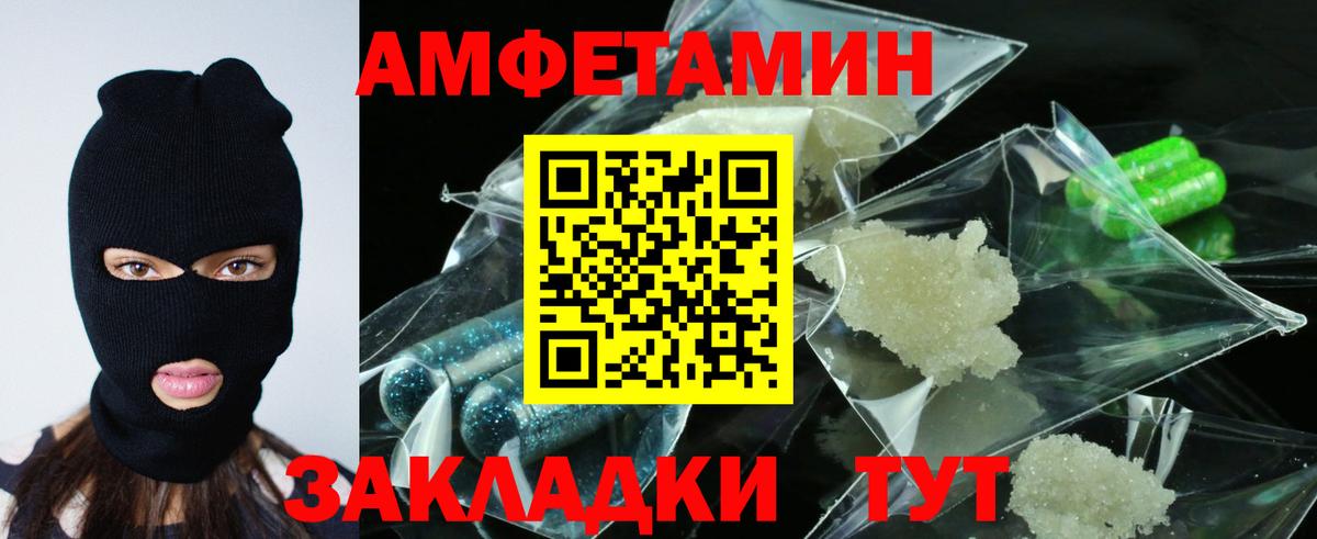 Москва  Амфетамин Premium  Вход с VPN 