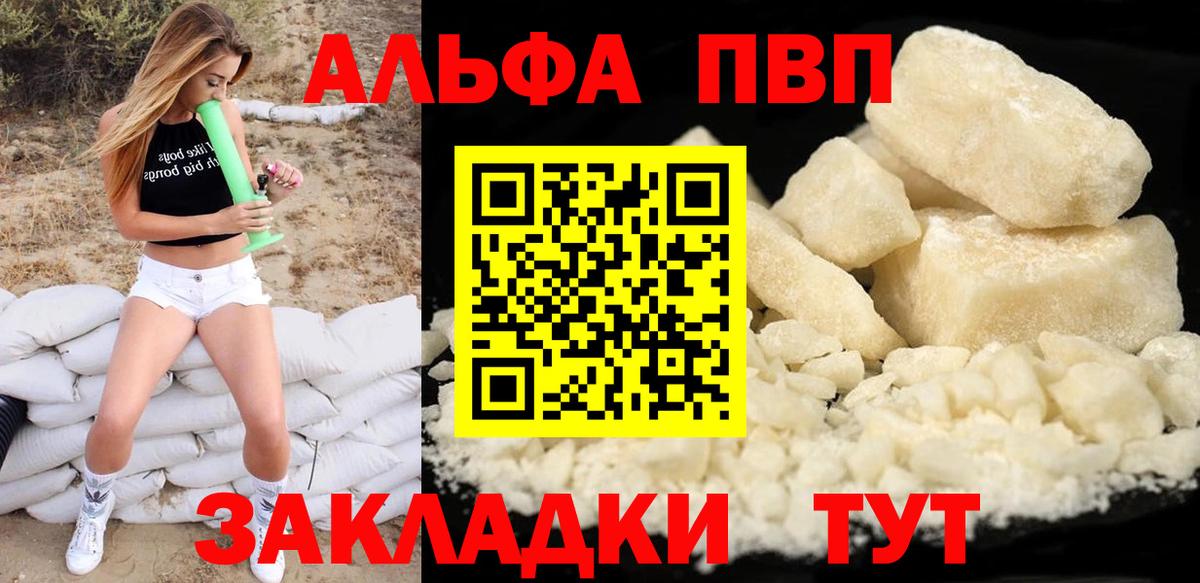 APVP крисы CK  А ПВП СК  APVP СК  Москва  Вход с VPN 