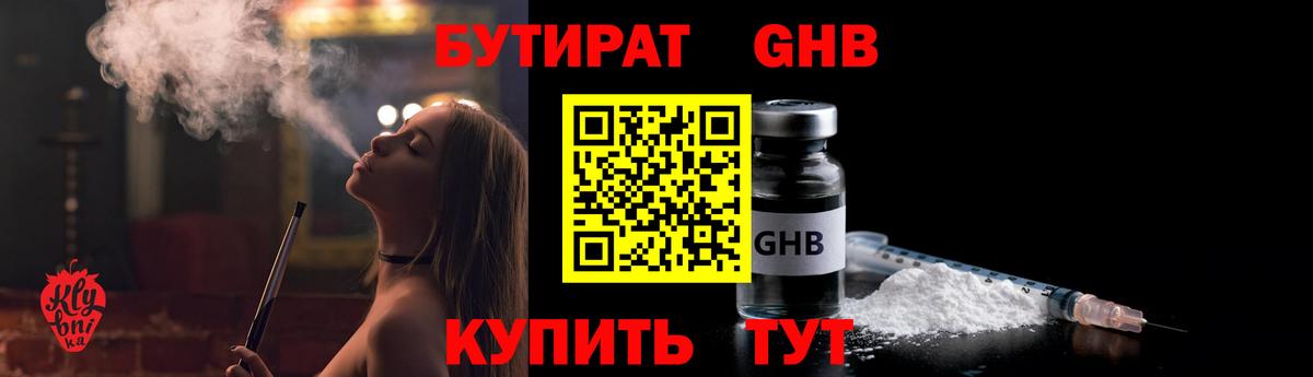 Бутират Butirat  Вход с VPN  Москва 