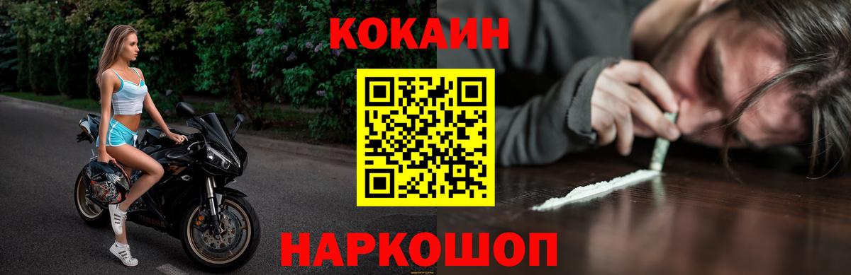 КОКАИН Перу  COCAIN Эквадор  Вход с VPN  Москва 