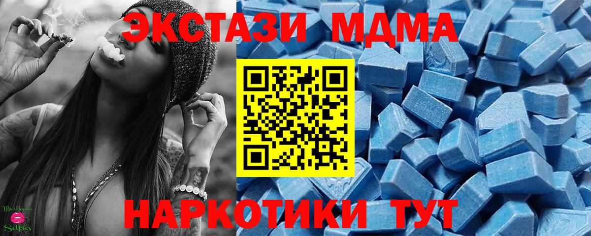 ЭКСТАЗИ таблы  Вход с VPN  купить наркотик  Москва  Экстази 