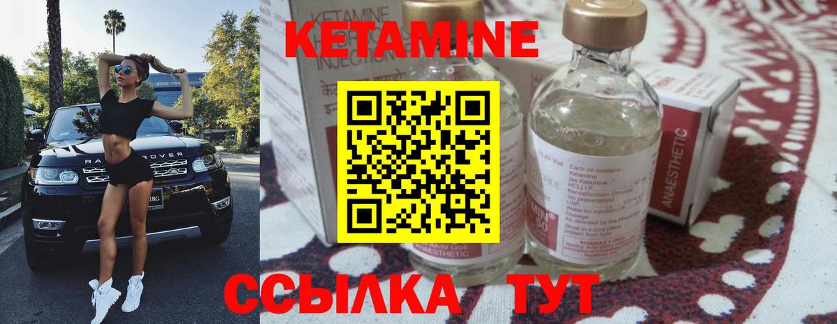 Кетамин VHQ Москва