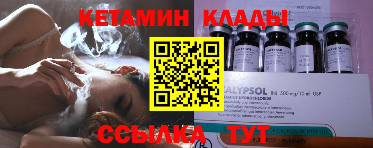 Кетамин ketamine  Кетамин VHQ  Вход с VPN  Москва 