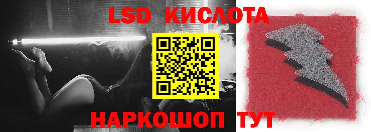 ЛСД экстази  Лсд 25 экстази кислота  LSD-25 экстази кислота  Вход с VPN  Москва 