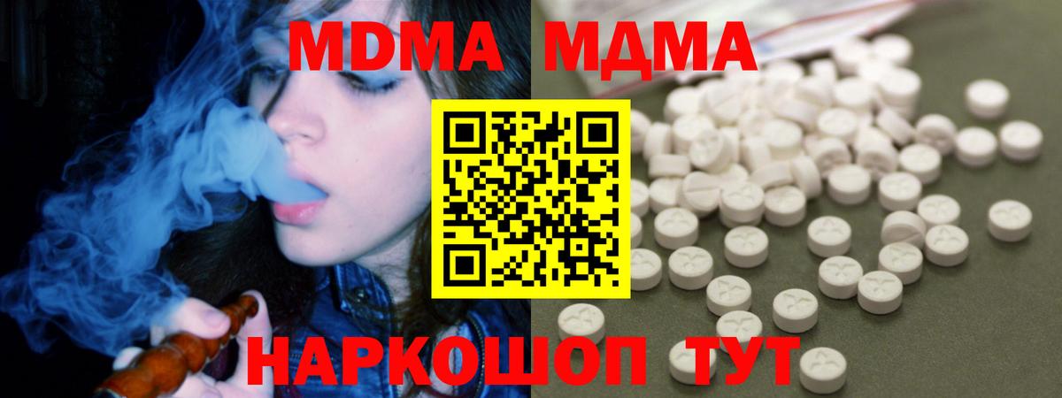 MDMA VHQ  MDMA  Москва  Вход с VPN  МДМА VHQ 