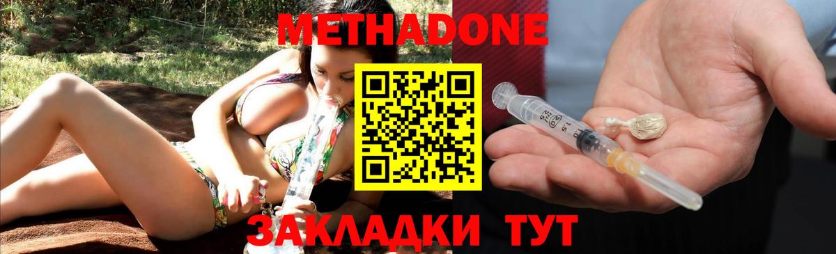 Метадон methadone  МЕТАДОН белоснежный  Вход с VPN  Москва 