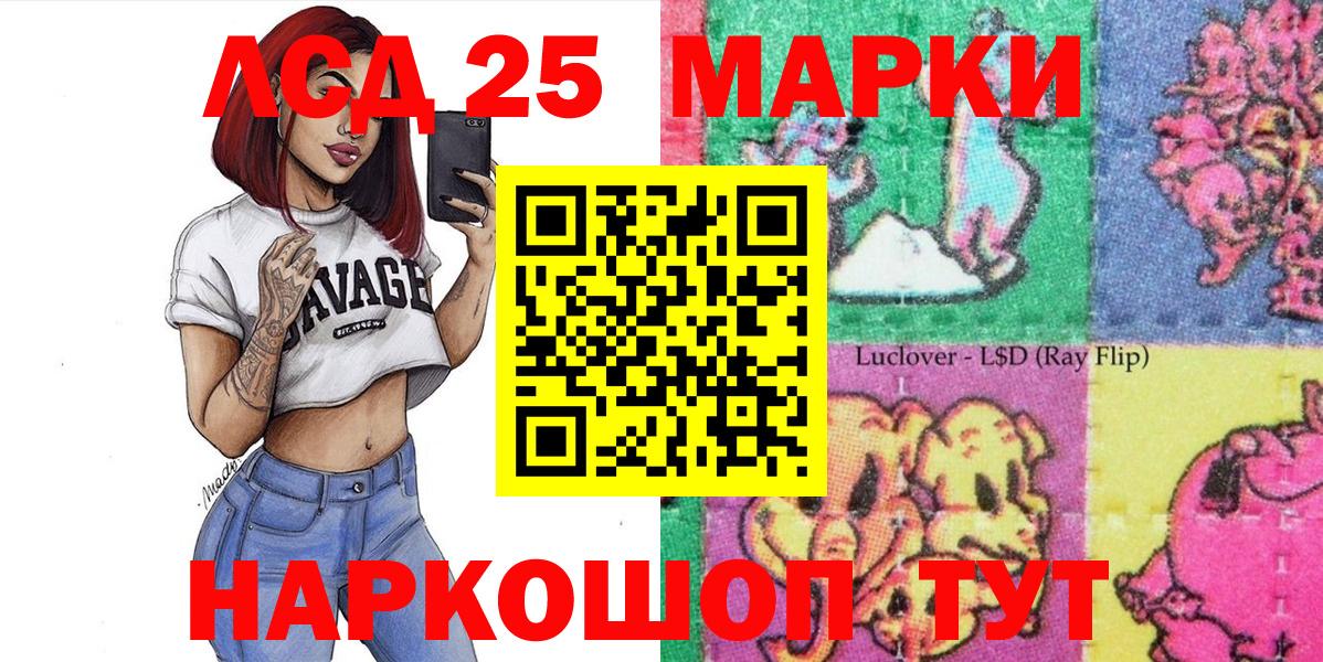 Марки N-bome  Марки 25I-NBOMe 1,5мг  Вход с VPN  Москва  магазин продажи   Марки 25I-NBOMe 1,5мг 