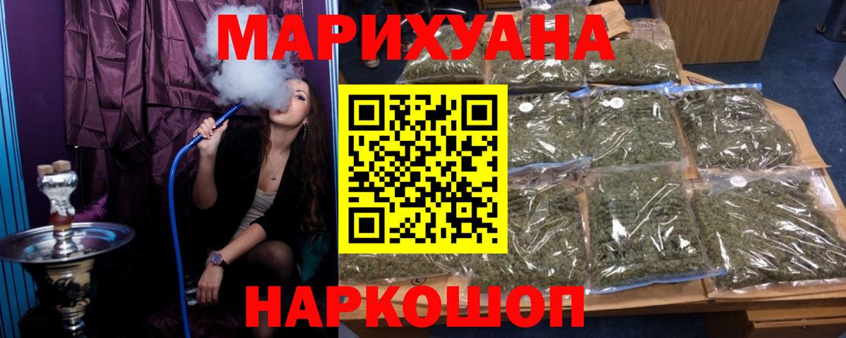 Бошки Шишки семена Москва